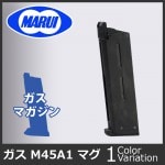 MARUI(����ޥ륤) M45A1�ѥ��ڥ��ޥ����� �ڥ����֥����Хå���G-50