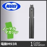 MARUI(����ޥ륤) M93R�ѥΡ��ޥ�ޥ����� ����ư�ϥ�ɥ����No.06
