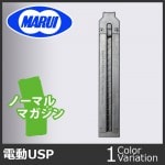 MARUI(����ޥ륤) USP�ѥΡ��ޥ�ޥ����� ����ư�ϥ�ɥ����No.17