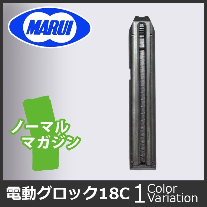 MARUI(東京マルイ),マガジン,電動ガン用 | ミリタリーショップ専門店 SWAT