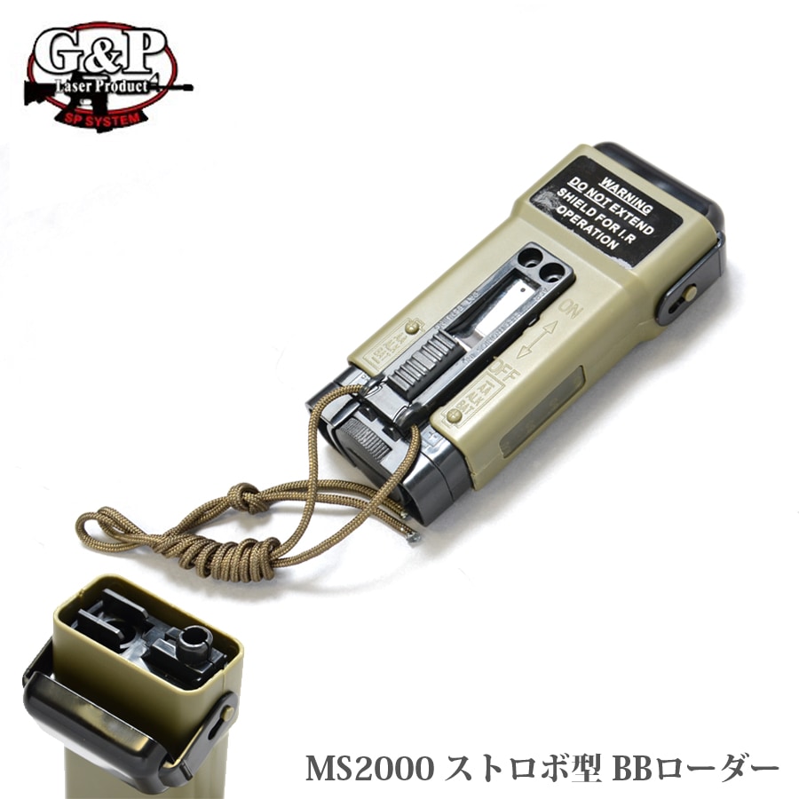 【SALE 20％OFF】 G&P MS2000 ストロボ型 BBローダー GP267