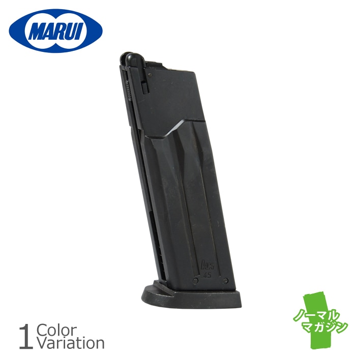 MARUI(東京マルイ) SOCOM Mk23用 スペアマガジン 