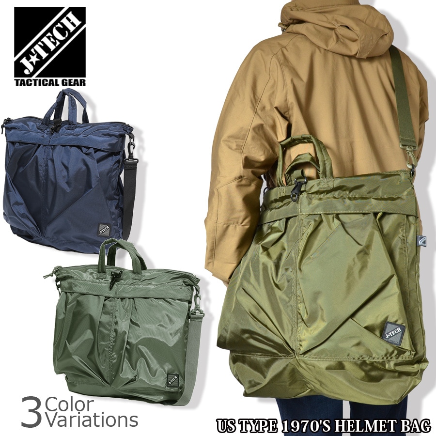ミリタリーショップ専門店 SWAT | J-TECH HELMET BAG 米軍タイプ
