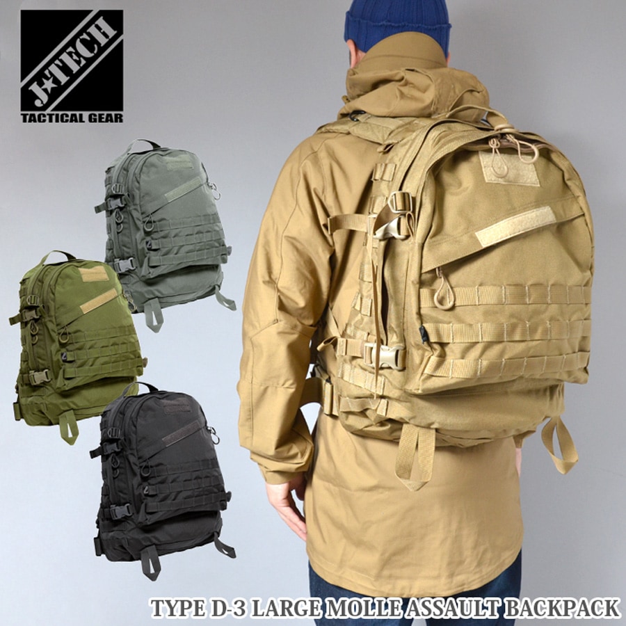 ミリタリーショップ専門店 SWAT | J-TECH TYPE D-3 LARGE MOLLE