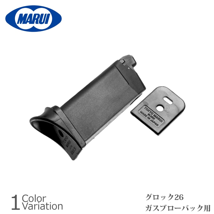 MARUI(東京マルイ) グロック26用 スペアマガジン 