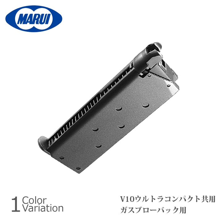 MARUI(東京マルイ) V10 ウルトラコンパクト共用 ブラック スペアマガジン 