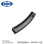 MARUI(����ޥ륤) ��������ư���� MP5�� 72Ϣ�ͥޥ����� 