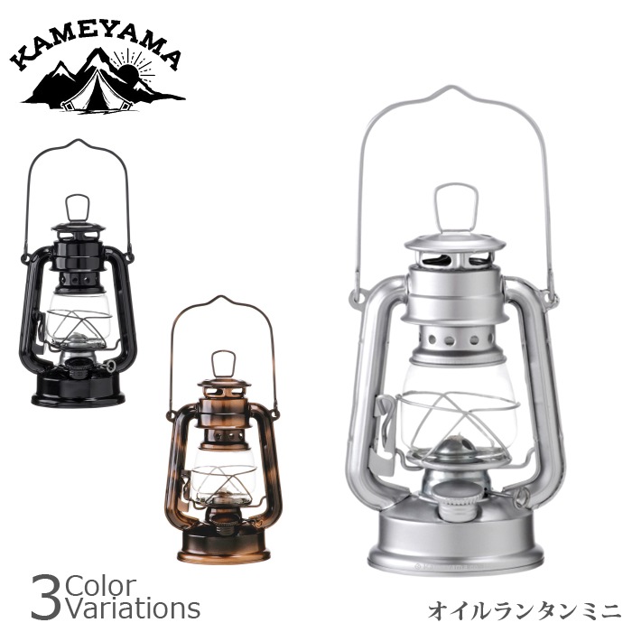 KAMEYAMA オイルランタン ミニ ロゴ入り