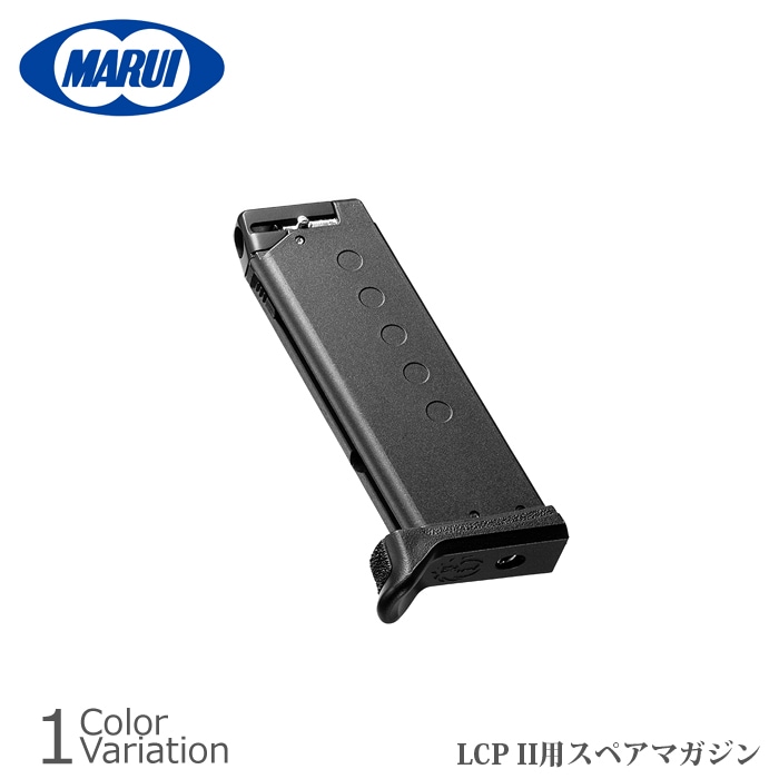 MARUI(東京マルイ) LCP II用 スペアマガジン