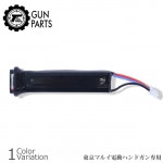 GUN PARTSʥѡġ ưϥɥ ݥХåƥ꡼ 7.4V 550mAh 