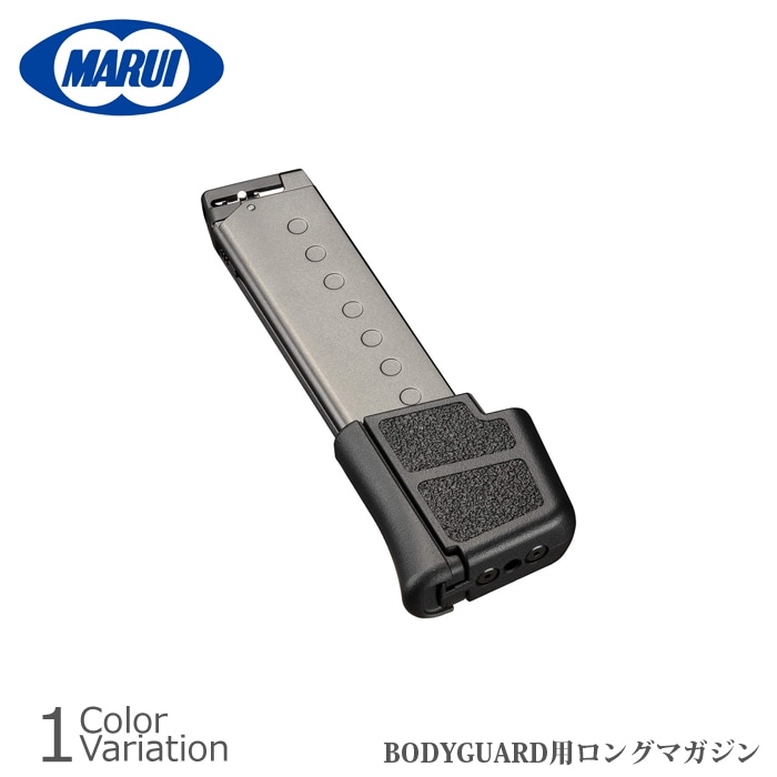MARUI(東京マルイ) BODYGUARD用 ロングマガジン