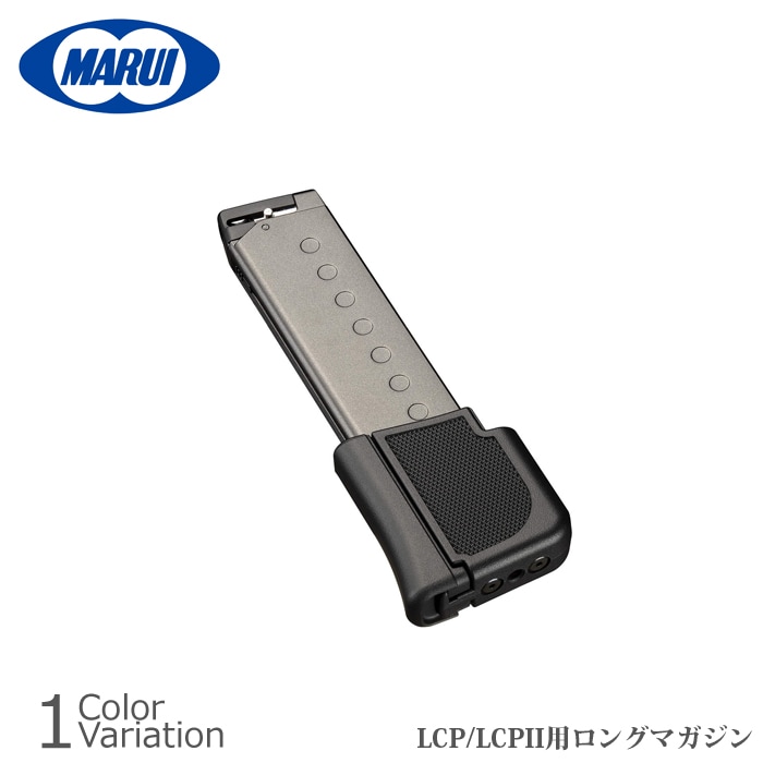 MARUI(東京マルイ) LCP/LCPII用 ロングマガジン