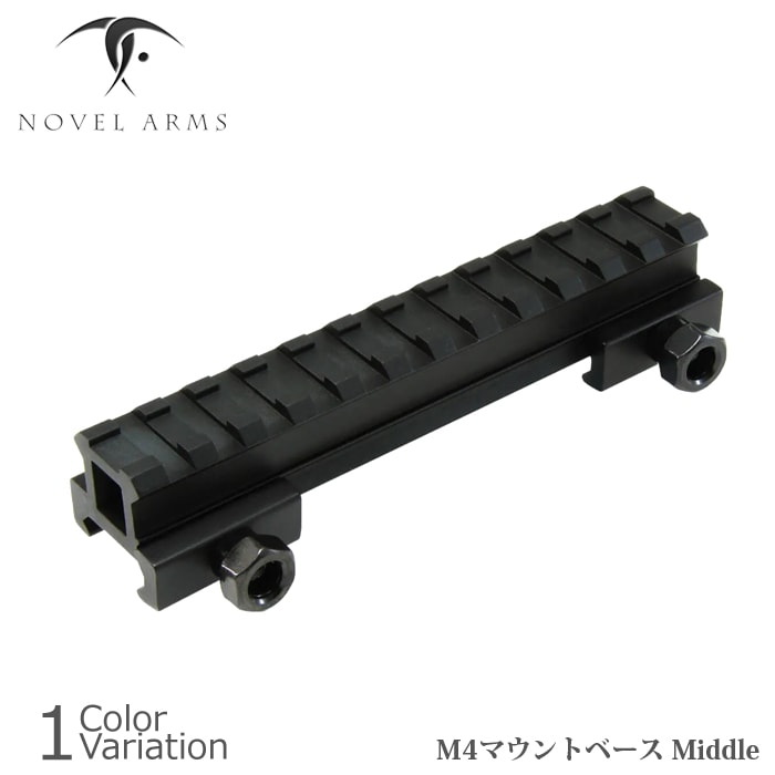 NOVEL ARMS(ノーベルアームズ) M4マウントベース Middle 