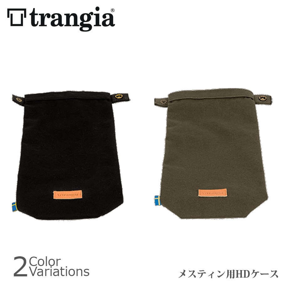 trangia（トランギア） メスティン用 HDケース 【メール便】 TR-61910
