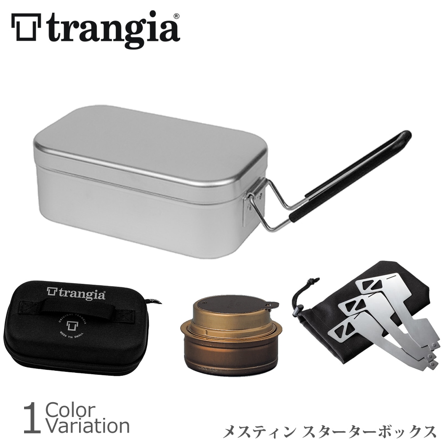 trangia（トランギア） メスティン スターターボックス