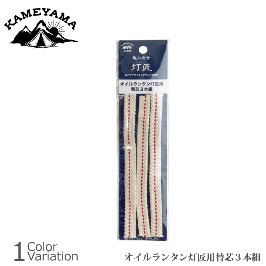 ミリタリーショップ専門店 SWAT | KAMEYAMA オイルランタン 灯匠（とう