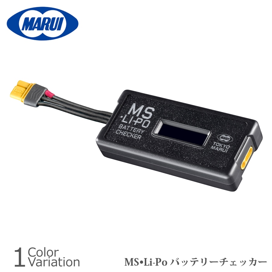 MARUI(東京マルイ) MS・Li-Po バッテリーチェッカー 