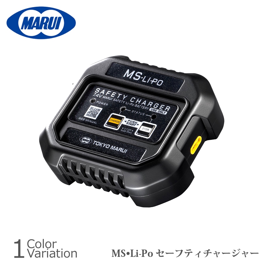 MARUI(東京マルイ) MS・Li-Po セーフティチャージャー 