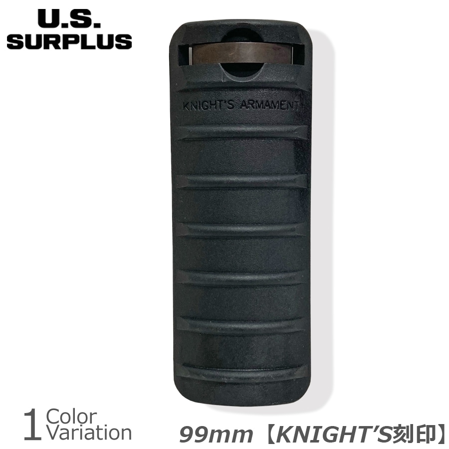 U.S SURPLUS（USサープラス） 米軍放出中古品 レイルカバー 99mm "KNIGHT'S 刻印" 【メール便】