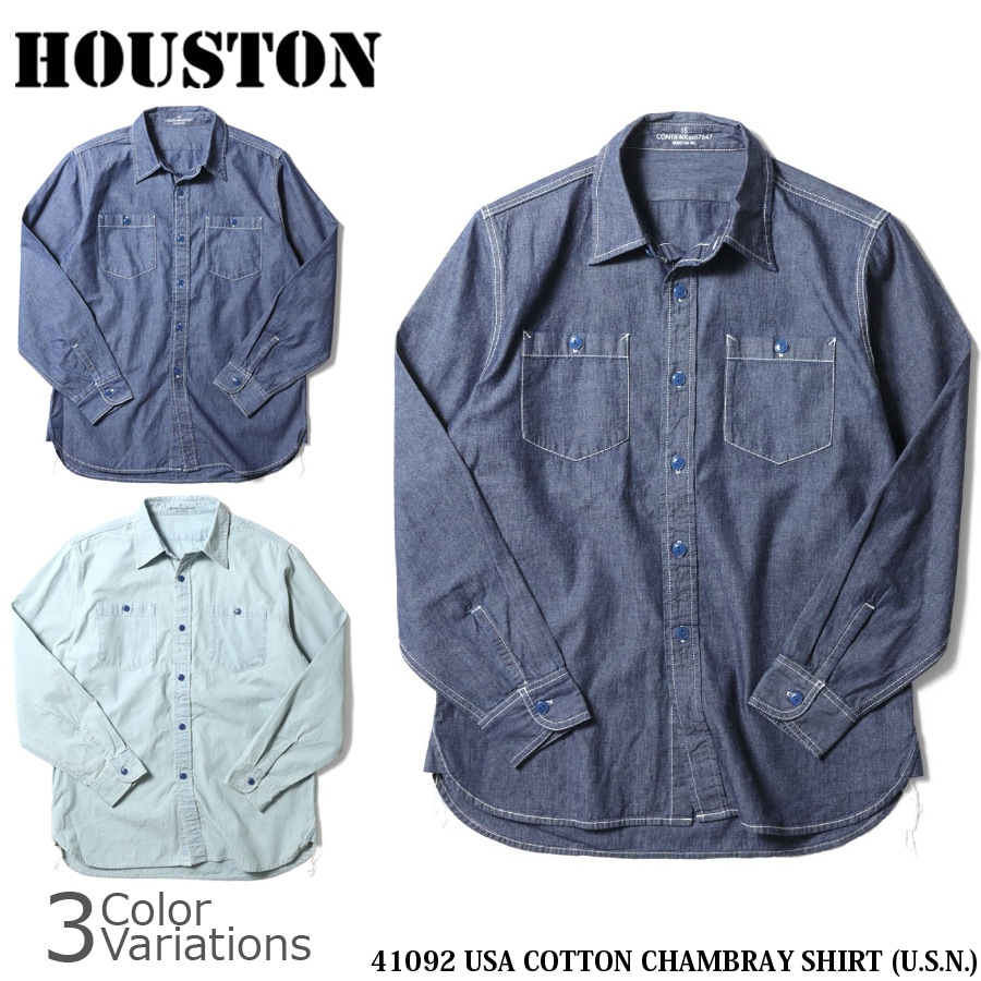 HOUSTON（ヒューストン） USA COTTON CHAMBRAY SHIRT (U.S.N.) コットン シャンブレーシャツ 41092