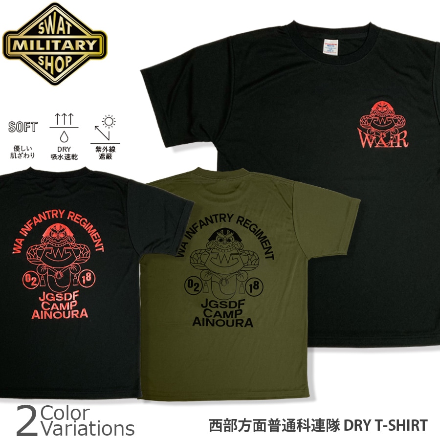 ミリタリーショップ専門店 SWAT | SWAT ORIGINAL WAIR 西部方面普通科