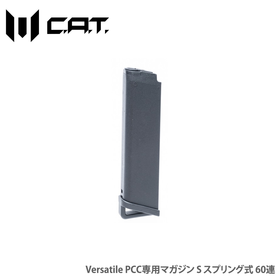 C.A.T Versatile PCC専用マガジン S スプリング式 60連 