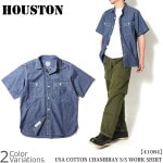 HOUSTON USA COTTON CHAMBRAY S/S WORK SHIRT åȥ ֥졼   41084 