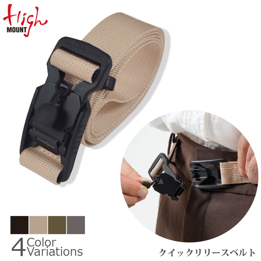 ミリタリーショップ専門店 SWAT | HighMOUNT（ハイマウント） クイック