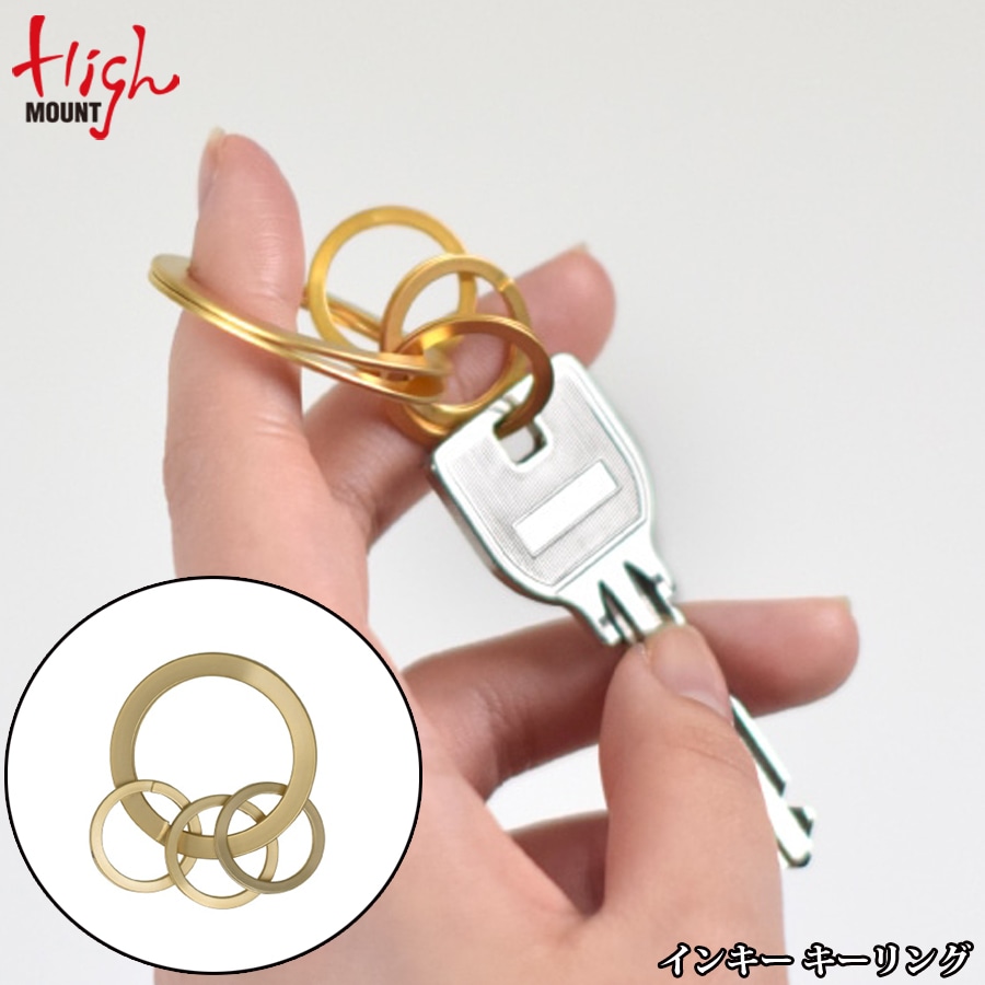 HighMOUNT（ハイマウント） インキー キーリング 14514【メール便】