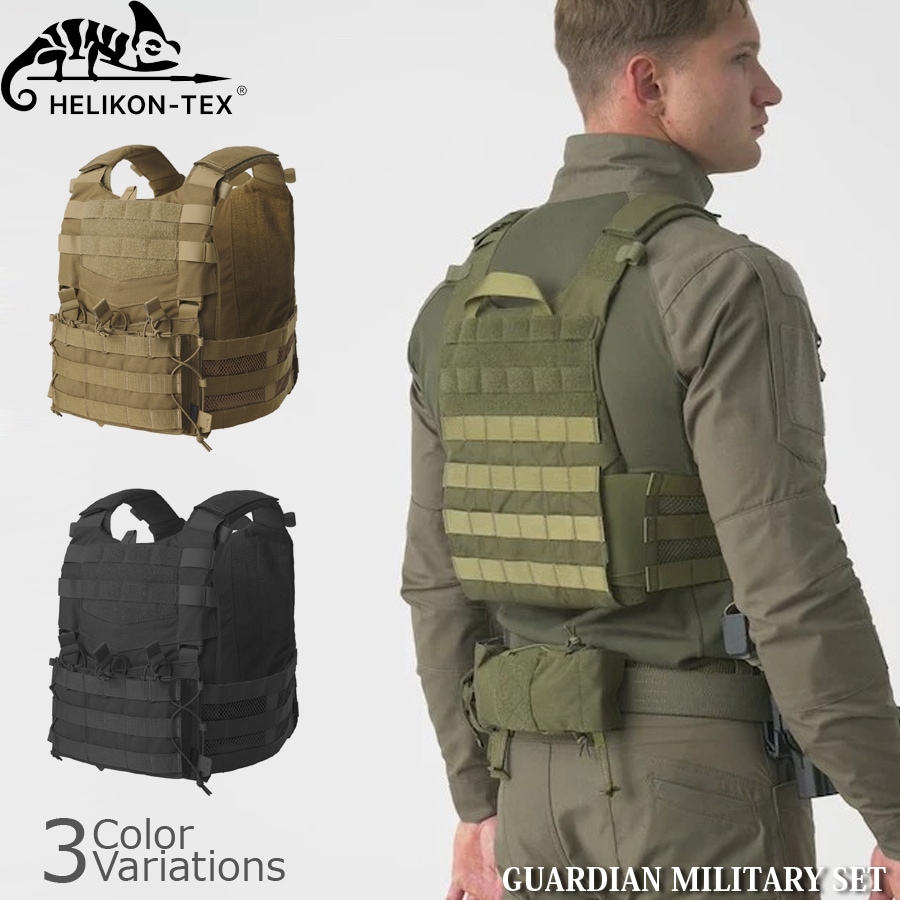 ミリタリーショップ専門店 SWAT | HELIKON-TEX GUARDIAN MILITARY SET