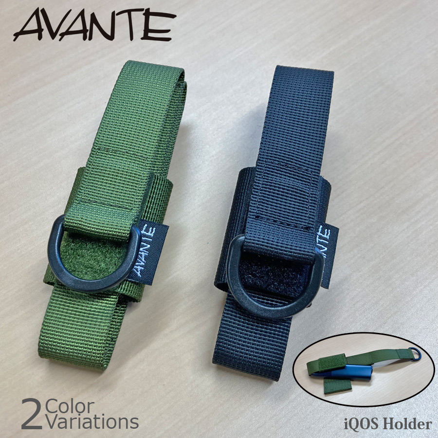 AVANTE（アバンテ） iQOS HOLDER アイコス ホルダー 【メール便】