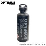 SALE 20%OFF OPTIMUS Tactical ChildSafe Fuel Bottle M 530ml 㥤 եƥ ե塼 ܥȥ M13181