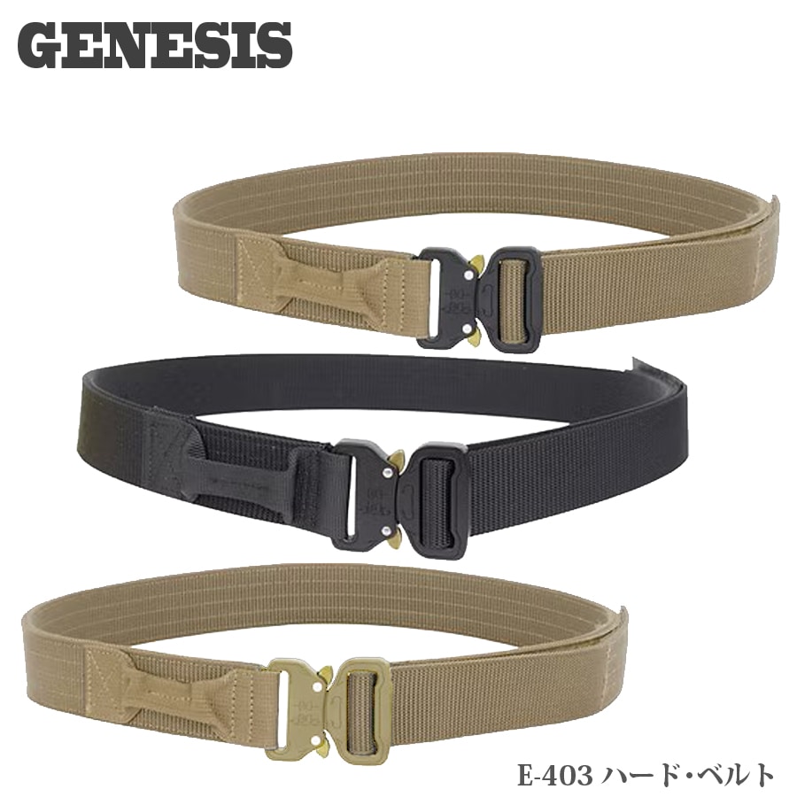 GENESIS E-403 ハード･ベルト 