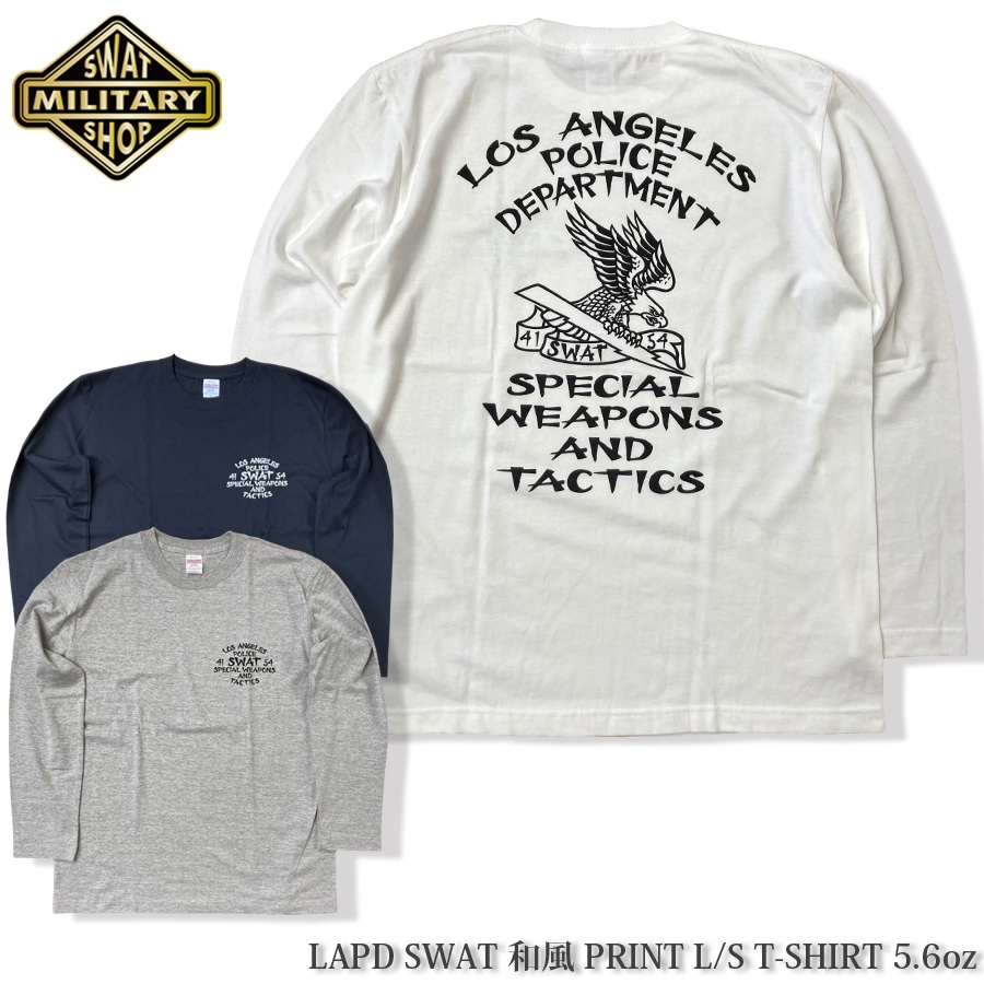 ミリタリーショップ専門店 SWAT | SWAT ORIGINAL LAPD SWAT 和風