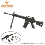 RETRO MOTIF T-91 ưƷ USB꡼ (32G) A-2805