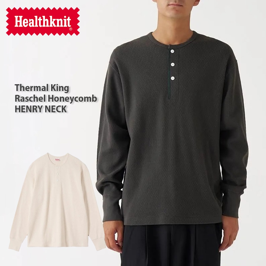 ミリタリーショップ専門店 SWAT | Healthknit Thermal King Raschel