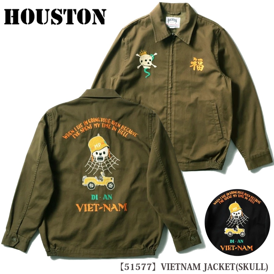 ミリタリーショップ専門店 SWAT | HOUSTON VIETNAM JACKET SKULL