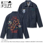 TOYO ENTERPRISE Late 1950s Style Blue Denim Okinawa Jumper ��CHIBANA ARCHER'S�� (ONE WASH) TT15881