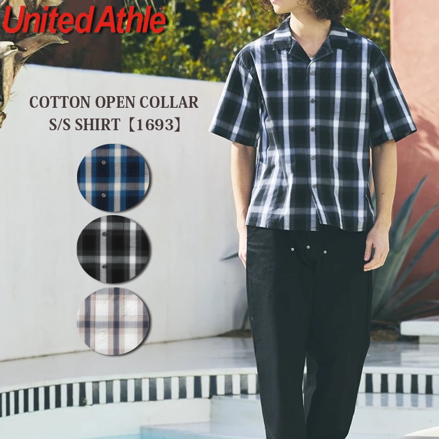 United Athle コットン オープンカラー ショートスリーブ シャツ 1693