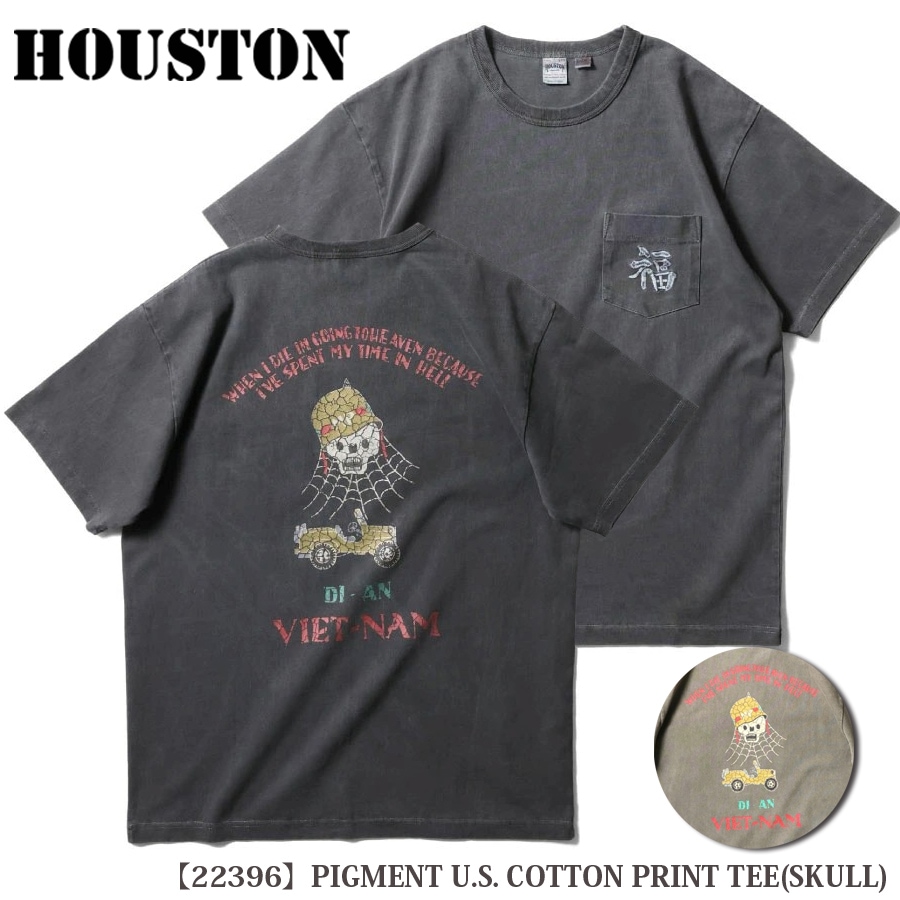 HOUSTON PIGMENT U.S. COTTON PRINT TEE (SKULL) ピグメント U.S.コットン プリント 半袖Tシャツ 22396【メール便】
