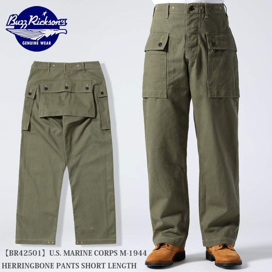 【最終価格】Atlast&Co Military Herringbone 32 ミリタリーショップ専門店 SWAT | Buzz Rickson's U.S. MARINE CORPS M