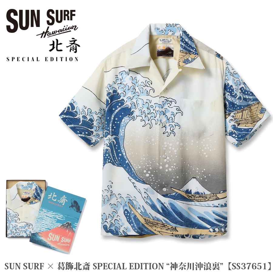 ささおさま専用 ミリタリーショップ専門店 SWAT | SUN SURF（サンサーフ） 葛飾北斎