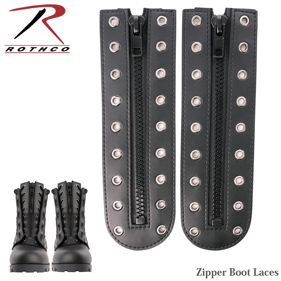 ROTHCO（ロスコ） Zipper Boot Laces ブーツ ジッパー 【メール便】