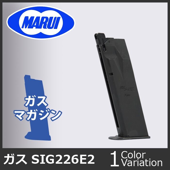 ミリタリーショップ専門店 SWAT | MARUI(東京マルイ) SIG P226E2用