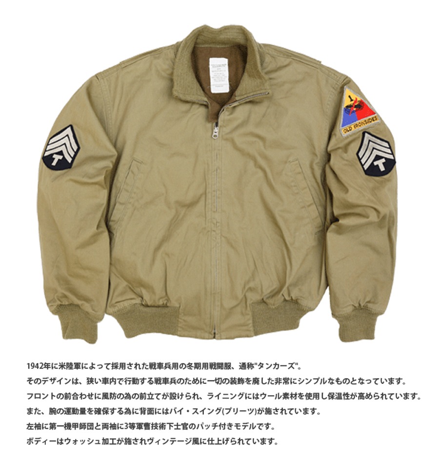 ミリタリーショップ専門店 SWAT | SESSLER 後期型 タンカース