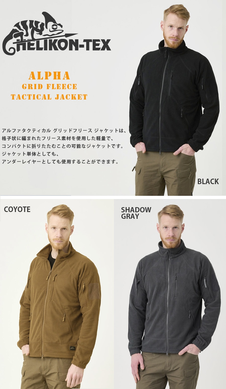 個人装備 HELIKON-TEX Alpha Tactical jacket ミリタリーショップ専門店 SWAT | HELIKON-TEX ALPHA TACTICAL JACKET