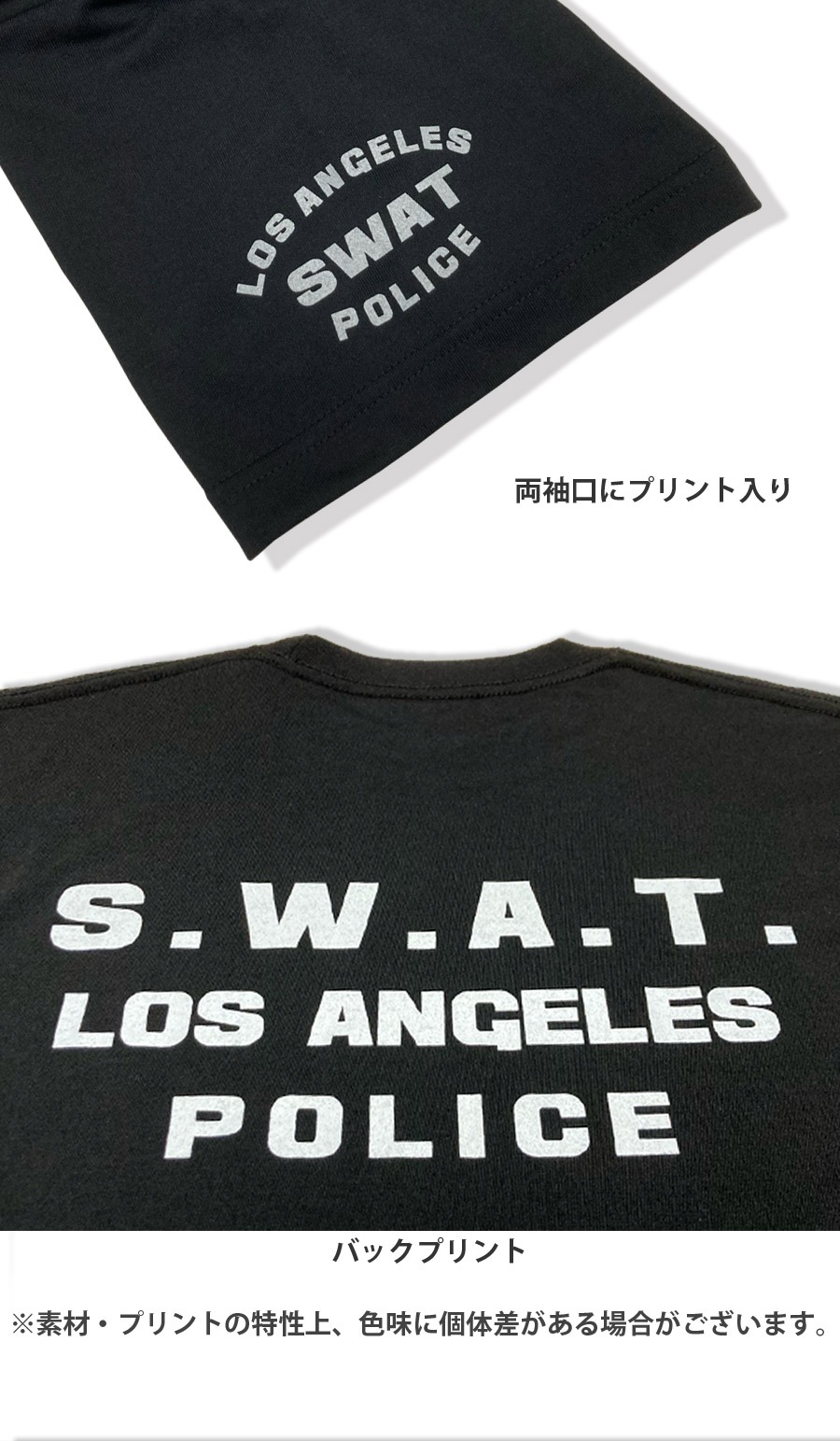 ミリタリーショップ専門店 SWAT | SWAT ORIGINAL LAPD S.W.A.T 吸水速