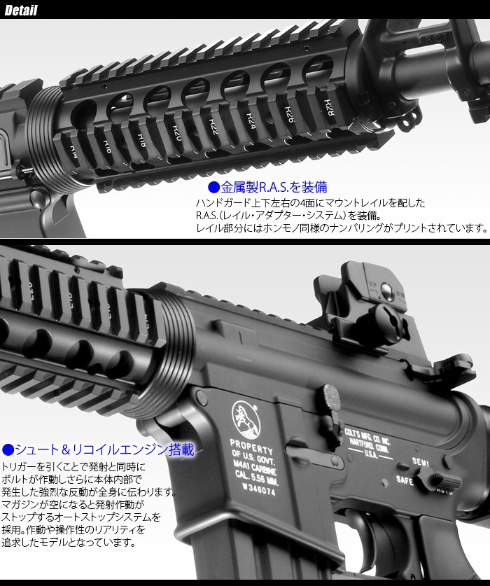 ミリタリーショップ専門店 SWAT | MARUI(東京マルイ) SOPMOD M4 【次