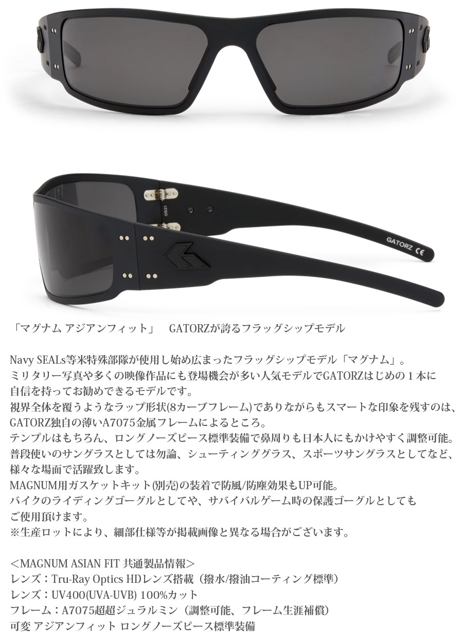 ミリタリーショップ専門店 SWAT | GATORZ（ゲイターズ） MAGNUM