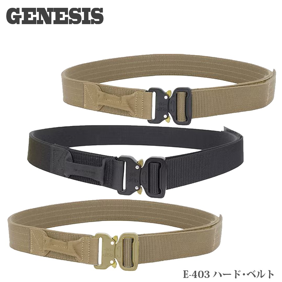 ミリタリーショップ専門店 SWAT | GENESIS E-403 ハード・ベルト